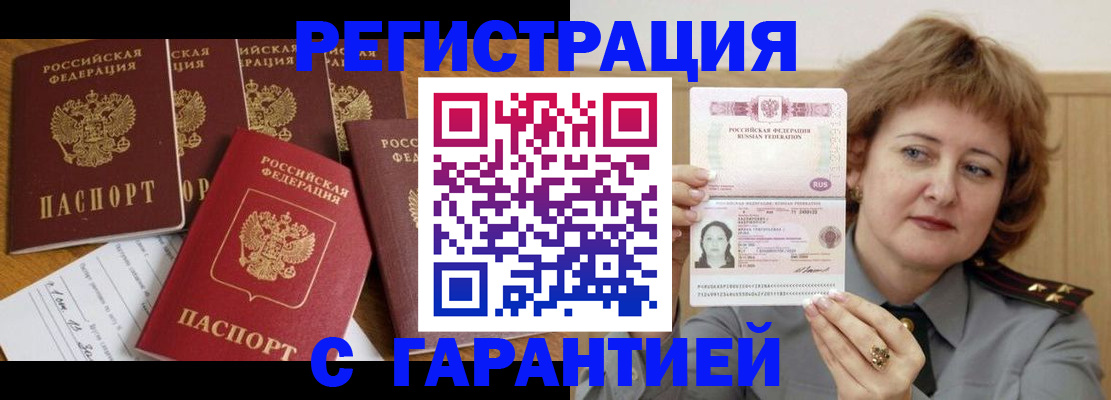 пропишу в квартире в Чите